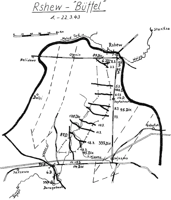 Схема 37 Операция Бюффель Март 1943 г Схема 38 Дорожная схема 129й - фото 108