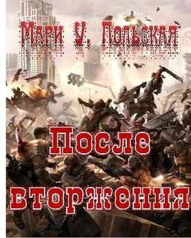 Мари Польская - После вторжения