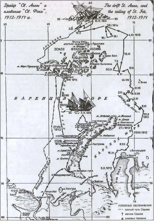 Карта маршрутов экспедиций Г Л Брусилова и Г Я Седова Св Анна - фото 9