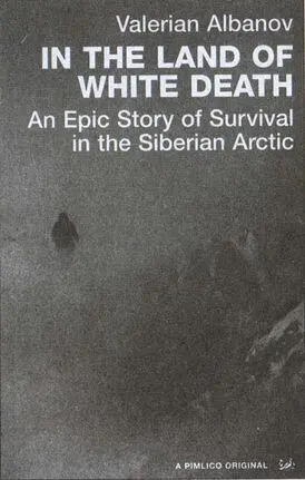 Обложка английского издания 2001 г книги В И Альбанова Примечания 1 - фото 25