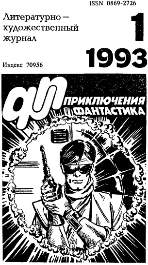 Юрий Петухов Бунт вурдалаков Дорогие друзья мои Бунт вурдалаков это - фото 2