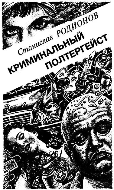 Не все знают что отличить уголовное преступление от аморального проступка не - фото 4