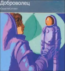 Облачённый в скафандр Пирсов летел вперёд в расшитой звёздами пустоте Пятно - фото 18