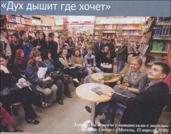 Журнал ТЕХНИКАМОЛОДЕЖИ Сборник фантастики 2010 - фото 19
