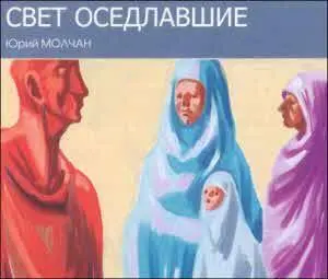 Гул голосов в конференцзале стих когда космонавты и ведущий в костюме с - фото 24