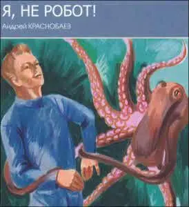 Это был последний шанс Как соломинка для утопающего даже не бревно для - фото 25