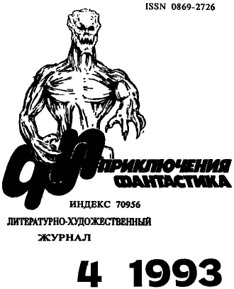 Юрий Петухов Бунт вурдалаков Часть 5 Лабиринт обреченных - фото 2