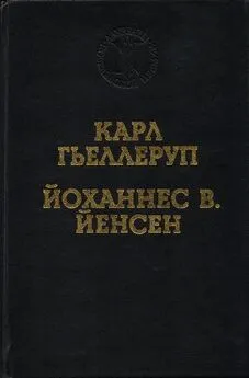 Йоханнес Йенсен - Нобелевская речь