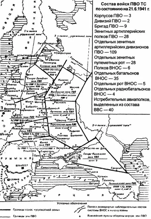 Организация ПВО западной части СССР на 2261941 г Южная зона ПВО включающая - фото 13