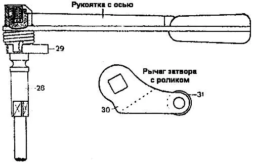 Рис 4 Рукоятка с осью и рычаг затвора 28 ось рукоятки затвора 29 палец - фото 4