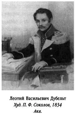 8 февраля 1837 года 8 февраля 1837 года В присутствии нашем вскрыт один из - фото 38