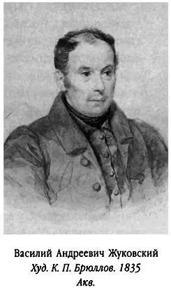 12 марта 1837 года В А Жуковский поэту И И Дмитриеву Милостивый - фото 65