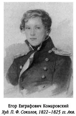 8 апреля 1837 года Андрей Карамзин писал из Рима своей матери То что - фото 80