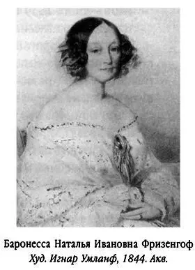 18 июля 1839 года Идалия Полетика Екатерине Дантес из Петербурга Ваше - фото 105