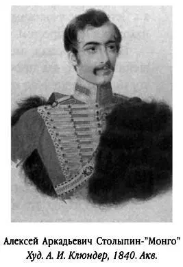 14 июня 1840 года Тем временем Лермонтов покинув столицу ненадолго заехал в - фото 117