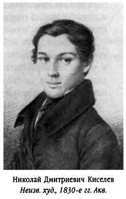 8 ноября 1840 года Александрина Гончарова брату Дмитрию 8 ноября Как - фото 120