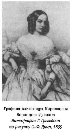 16 февраля 1841 года Состоялось очередное заседание Опекунского совета - фото 128