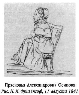 18 июня 1841 года Е Н Вревская мужу Борису Александровичу Как бы хорошо - фото 144