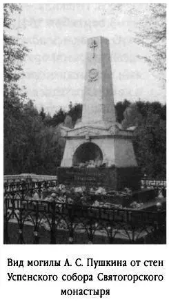3 сентября 1841 года Князь П А Вяземский А И Тургеневу Жаль бедного - фото 154