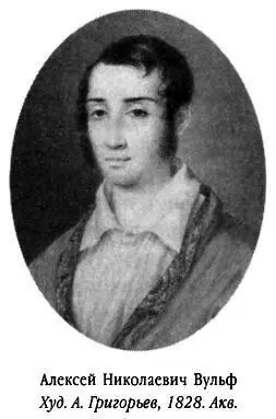 21 февраля 1842 года Из дневника А Н Вульфа 21го марта В Малинниках - фото 170