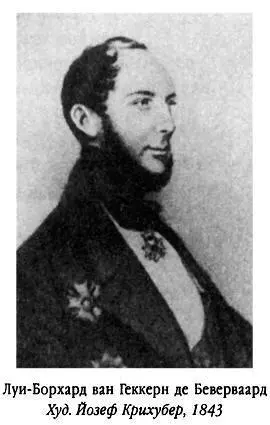 26 ноября 1842 года Долли Фикельмон своей старшей сестре графине Е Ф - фото 173