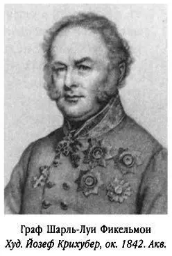 26 ноября 1842 года Долли Фикельмон своей старшей сестре графине Е Ф - фото 174