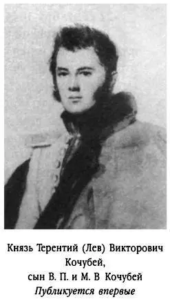 18 июля 1843 года Наталья Ивановна Гончарова старшему сыну из Яропольца - фото 187