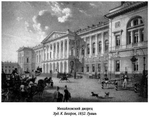 18 января 1844 года В этот день в Зимнем дворце Петербурга состоялась пышная - фото 193