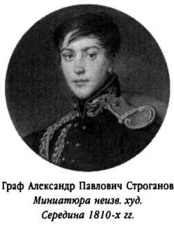 История эта наделала много шума и бурно обсуждалась в свете Отголоски ее - фото 220