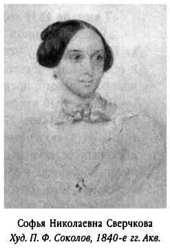 26 июля 1848 года Умерла жена С Н Гончарова Александра Ивановна оставившая - фото 232