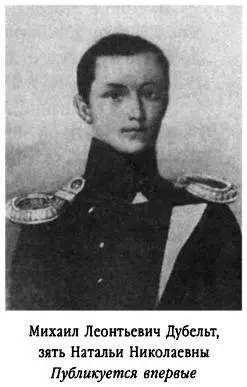 29 января 1853 года В этот и без того черный памятный день день кончины - фото 251