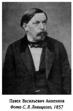 29 января 1853 года В этот и без того черный памятный день день кончины - фото 252