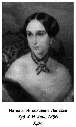17 февраля 1856 года Наталья Николаевна мужу Мои несчастные портретные - фото 258