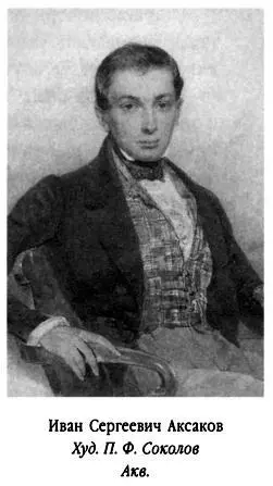 6 апреля 1860 года Год с небольшим после женитьбы брата вышла замуж и - фото 259