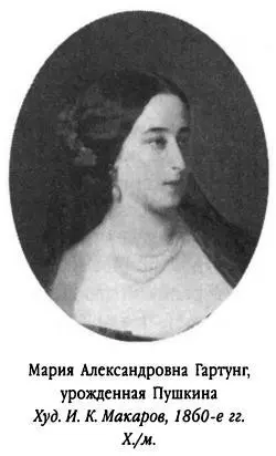 6 апреля 1860 года Год с небольшим после женитьбы брата вышла замуж и старшая - фото 260