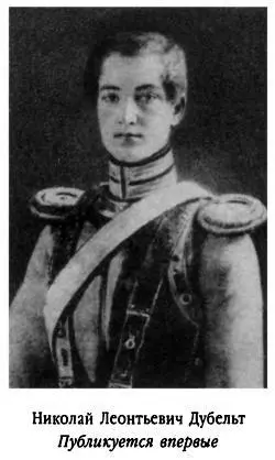 29 мая 1864 года 28летней Наталье Дубельт был выдан вид на жительство то - фото 267