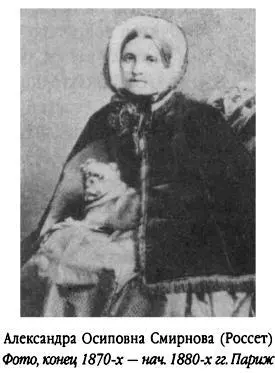 1884 год Вскоре после женитьбы дядюшки вышла замуж и его - фото 296