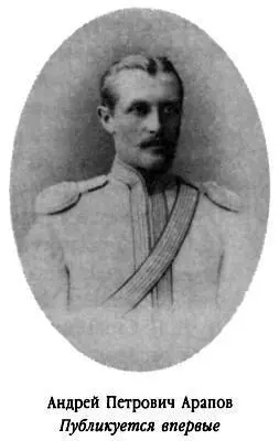 Январь 1898 года А П Арапова Г А Пушкину в Михайловское Для Маши М - фото 313