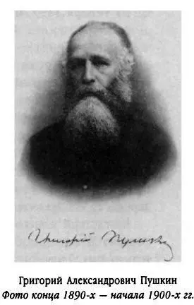 1 августа 1898 года М А Гартунг Г А Пушкину из Воскресенской Лашмы - фото 314