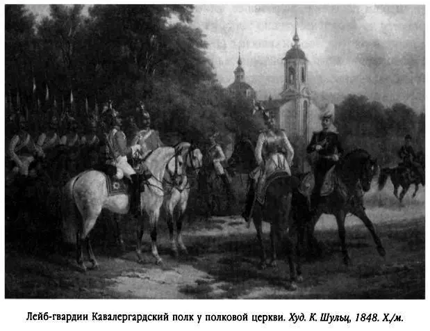 30 апреля 1899 года Старший сын Александры Петровны Араповой кавалергард Петр - фото 315