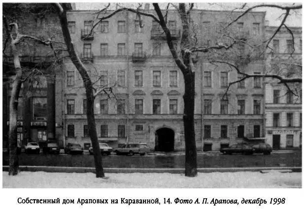 11 мая 1899 года А А Пушкин Г А Пушкину В Михайловское я приеду 24 мая - фото 317