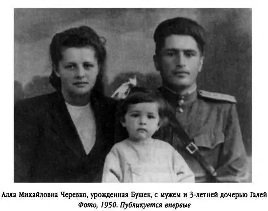 Записала Алла Михайловна род 23III1926 и рассказы своей бабушки Лизы - фото 337