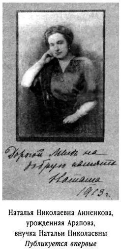 10 марта 1913 года Во Франции в г Канне в доме своей дочери графини Софии де - фото 341