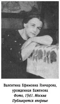 Много лет спустя дочь Капитолины и Михаила Бушек Алла Михайловна - фото 360