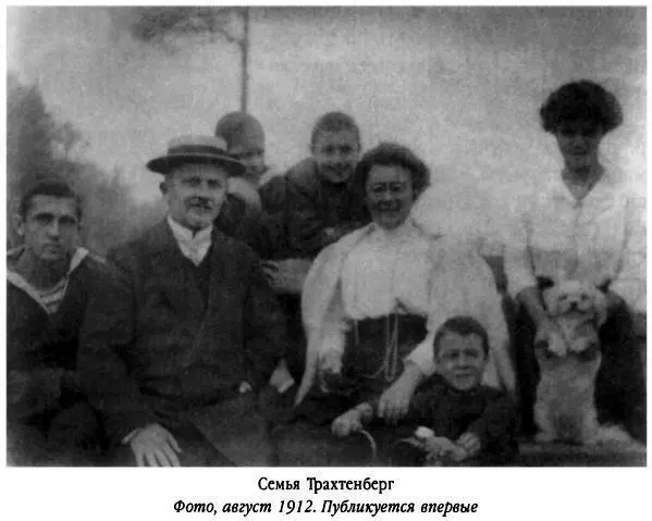 6 сентября 1933 года Павел Трахтенберг Марии Араповой Дорогая Мун Наконец - фото 364