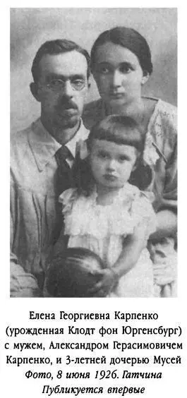 2 июня 1935 года М П Арапова за Павла Осиповича Трахтенберга вышла замуж Ее - фото 366