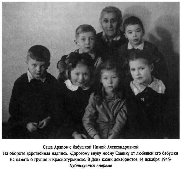 А в конце декабря мама получила еще одну горькую весть извещение о гибели - фото 383