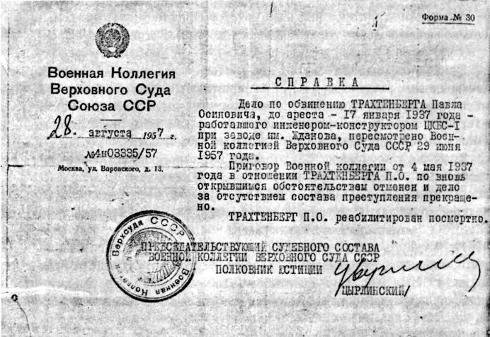 И все Ни сожаления ни сочувствия ни раскаяния А еще три месяца спустя 27 - фото 389