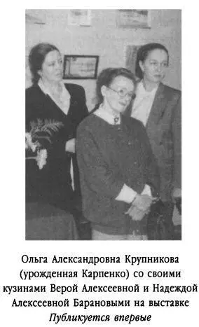 1957 год После полной реабилитации Араповы наконец могли - фото 391