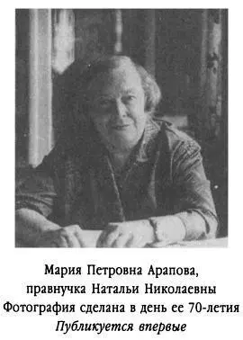 16 июля 1985 года В этот день ровно через месяц после 70летнего юбилея - фото 403